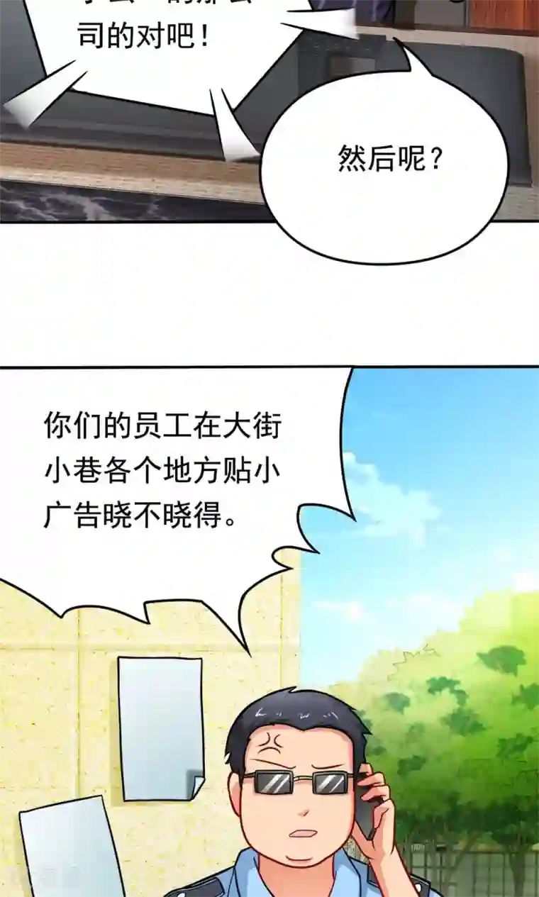 脱团了么第22话 城市牛皮癣制造者