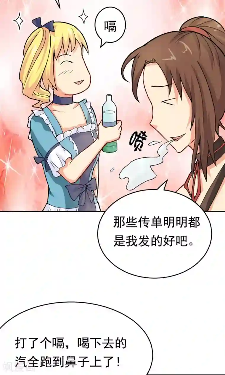 脱团了么第22话 城市牛皮癣制造者