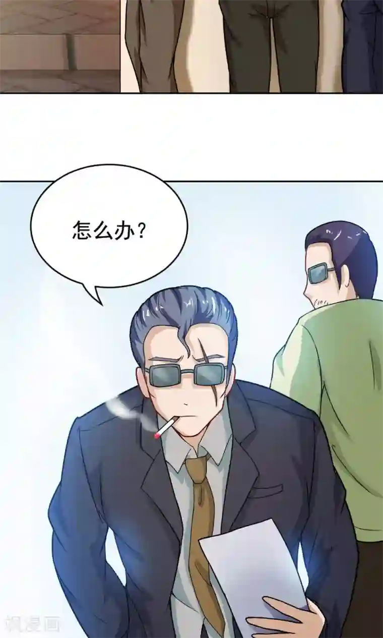 脱团了么第22话 城市牛皮癣制造者