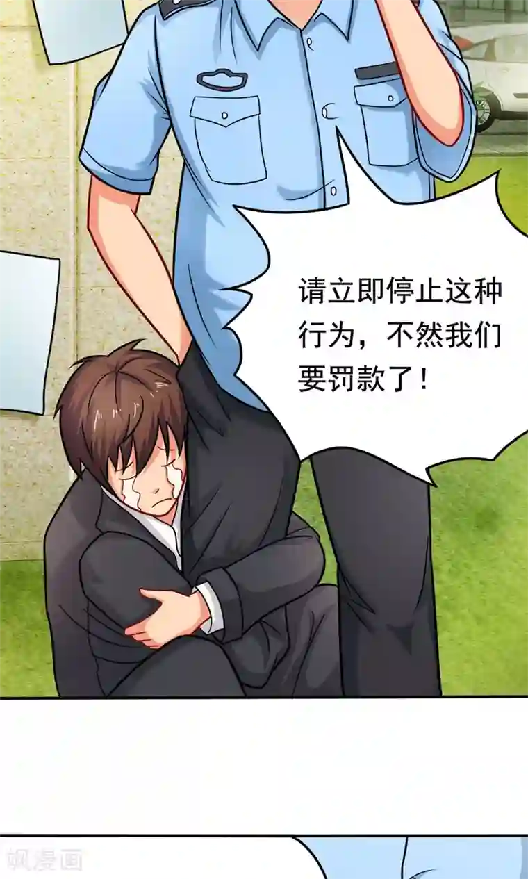 脱团了么第22话 城市牛皮癣制造者