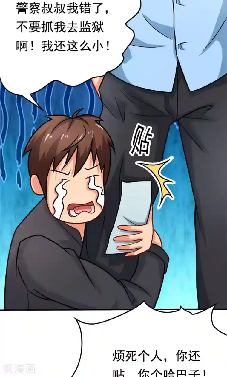 脱团了么第22话 城市牛皮癣制造者