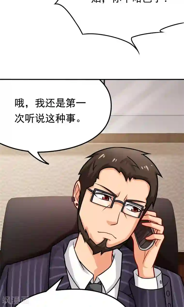 脱团了么第22话 城市牛皮癣制造者