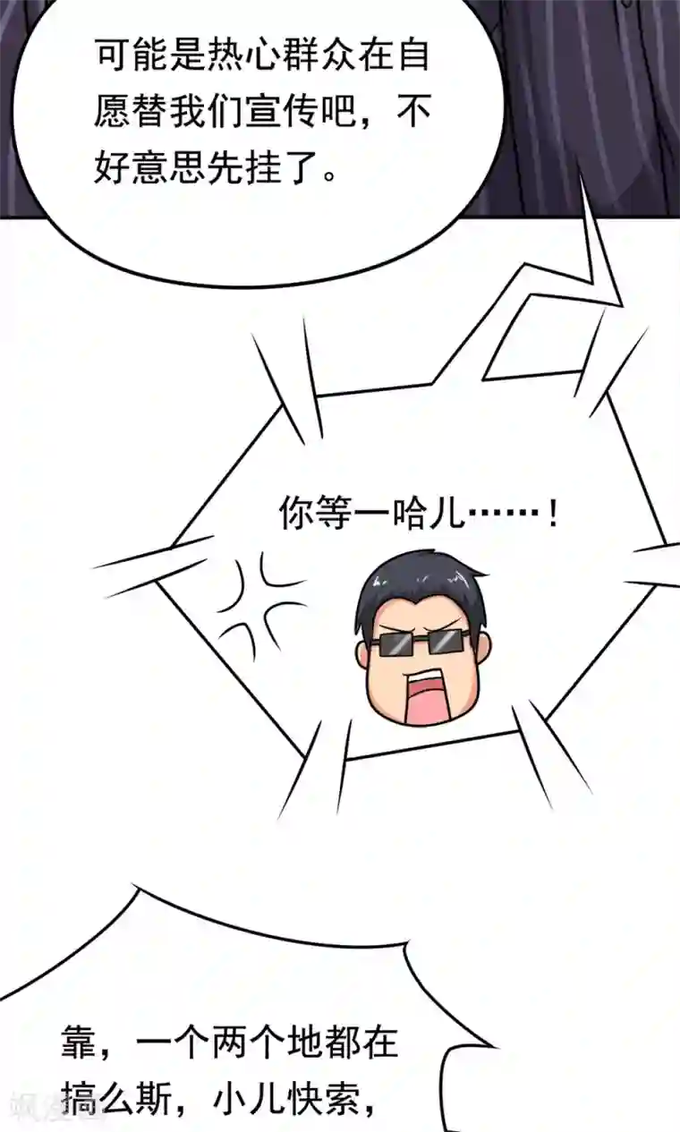 脱团了么第22话 城市牛皮癣制造者