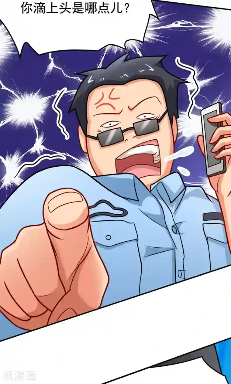 脱团了么第22话 城市牛皮癣制造者