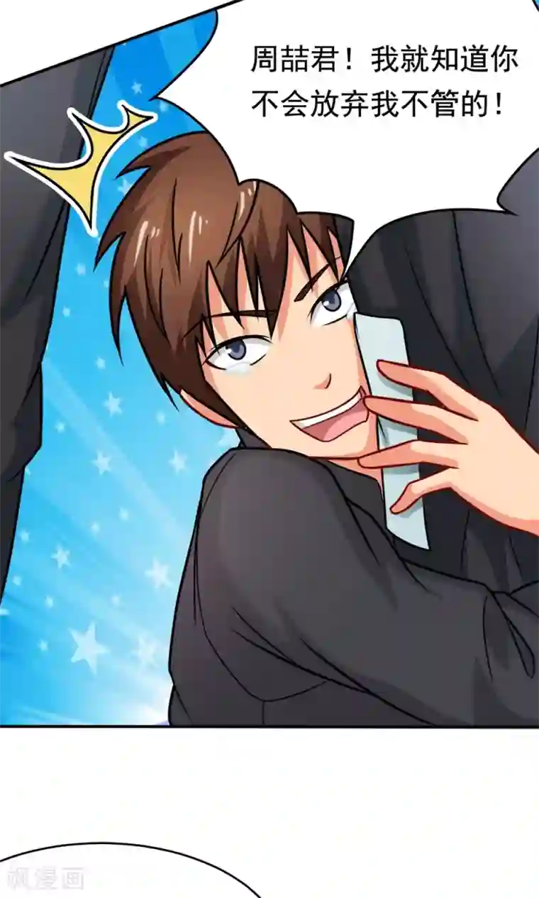 脱团了么第22话 城市牛皮癣制造者