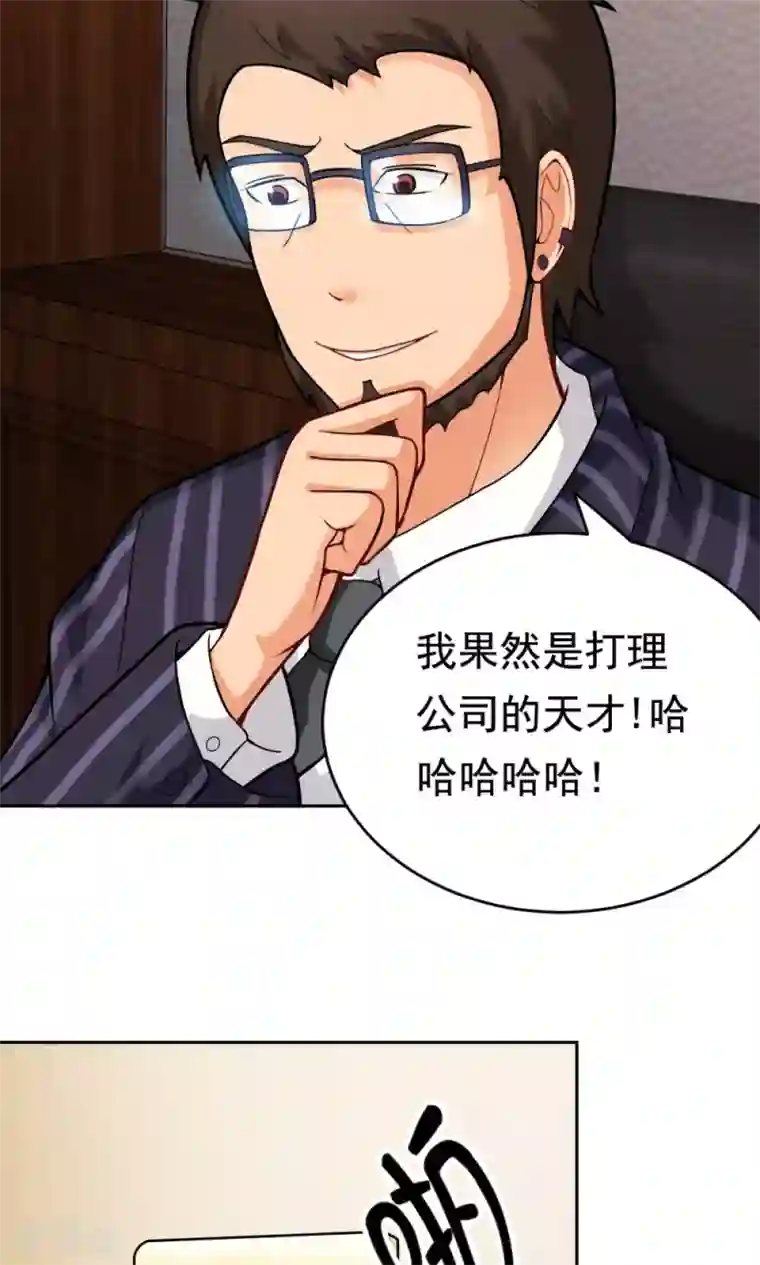 脱团了么第23话 庆功宴