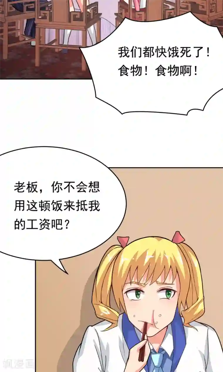 脱团了么第23话 庆功宴