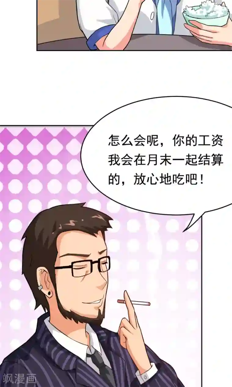 脱团了么第23话 庆功宴