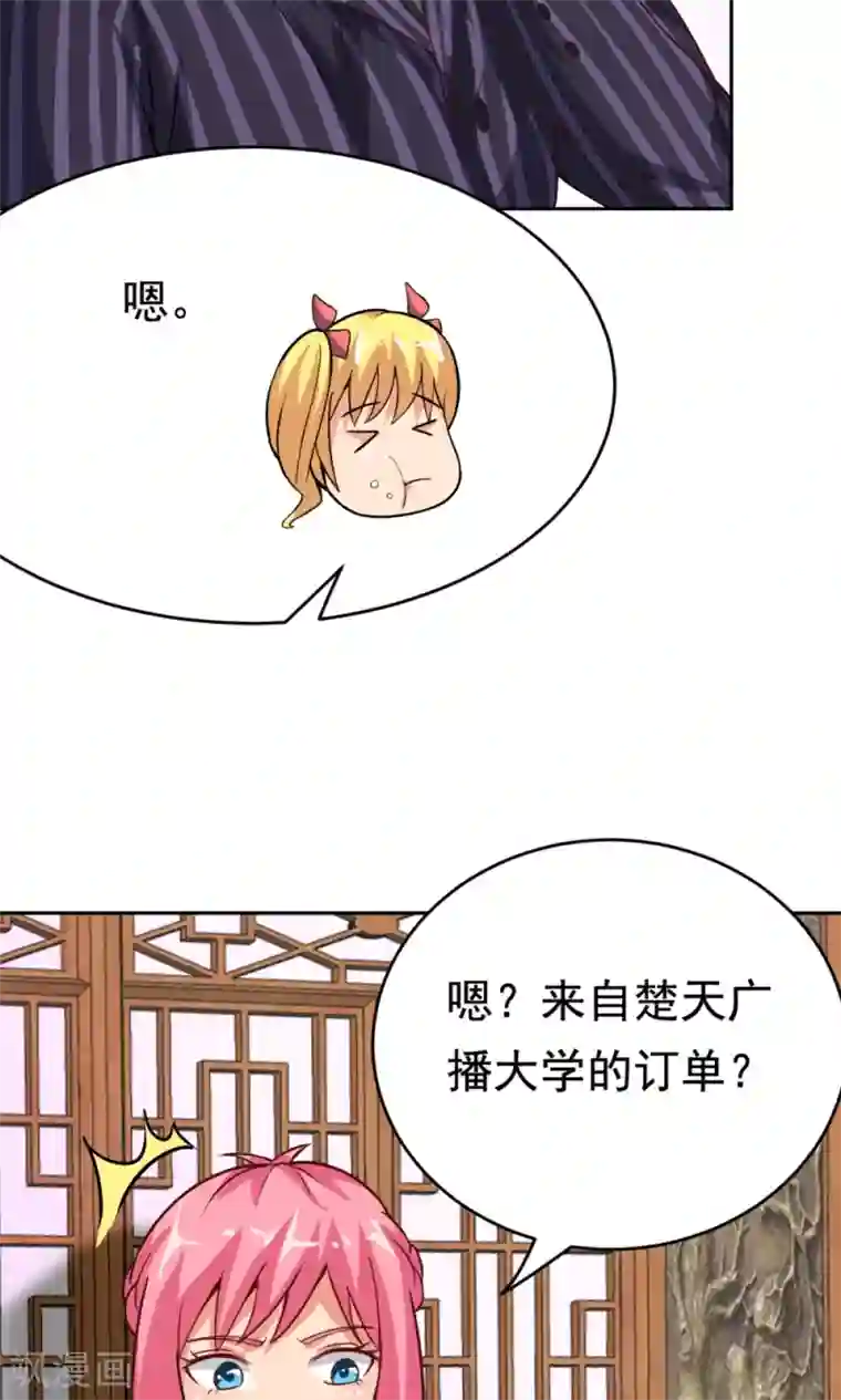 脱团了么第23话 庆功宴