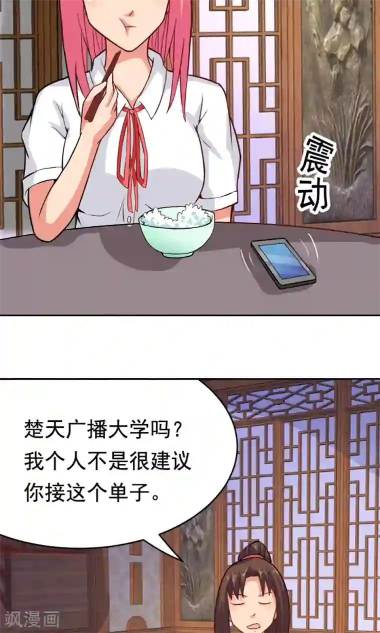 脱团了么第23话 庆功宴