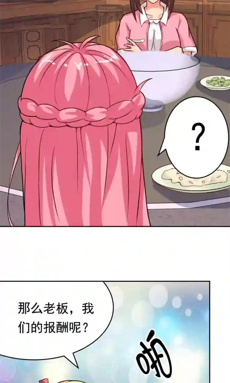 脱团了么第23话 庆功宴