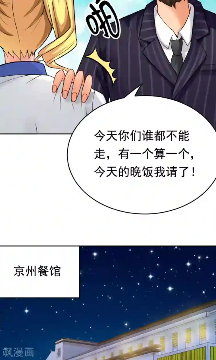 脱团了么第23话 庆功宴