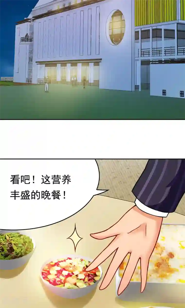 脱团了么第23话 庆功宴