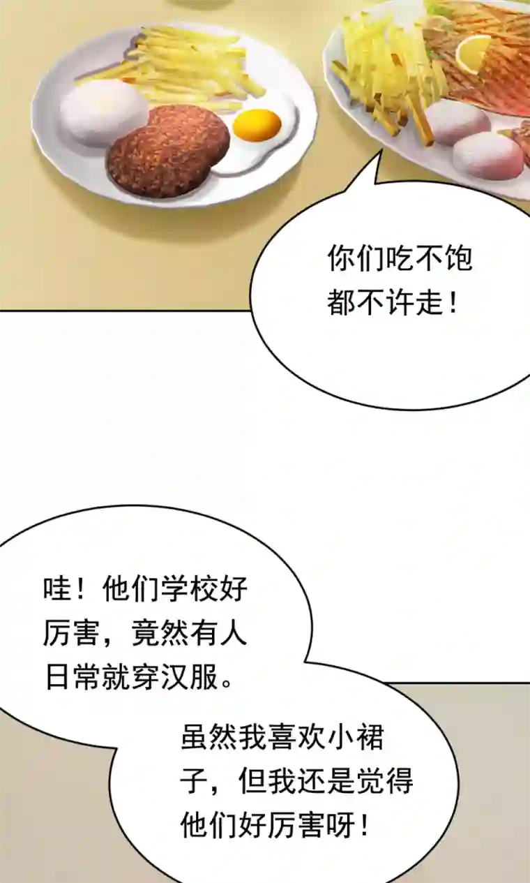 脱团了么第23话 庆功宴