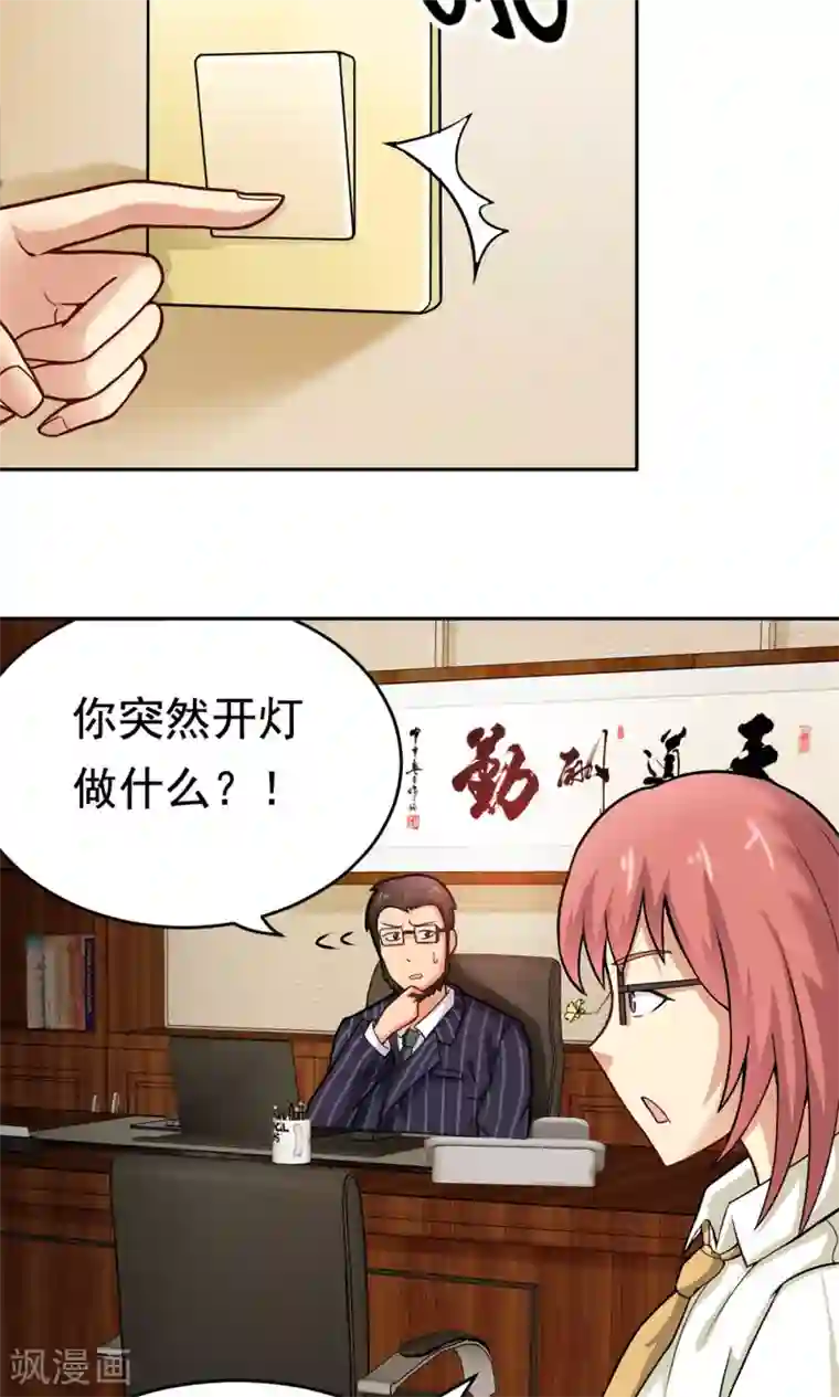 脱团了么第23话 庆功宴