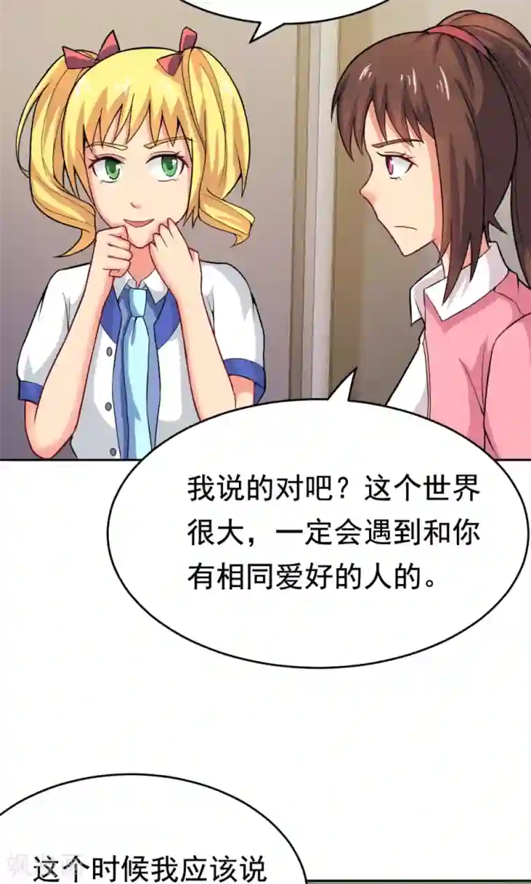 脱团了么第23话 庆功宴