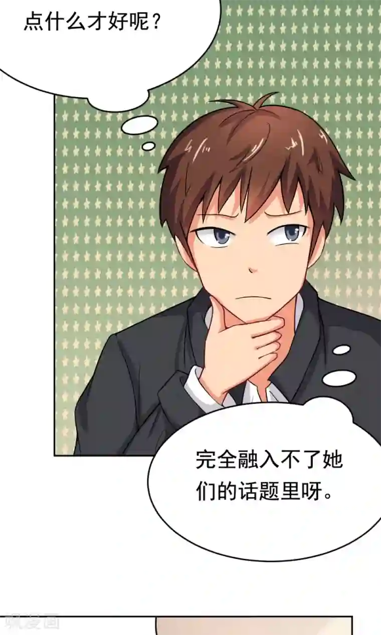 脱团了么第23话 庆功宴