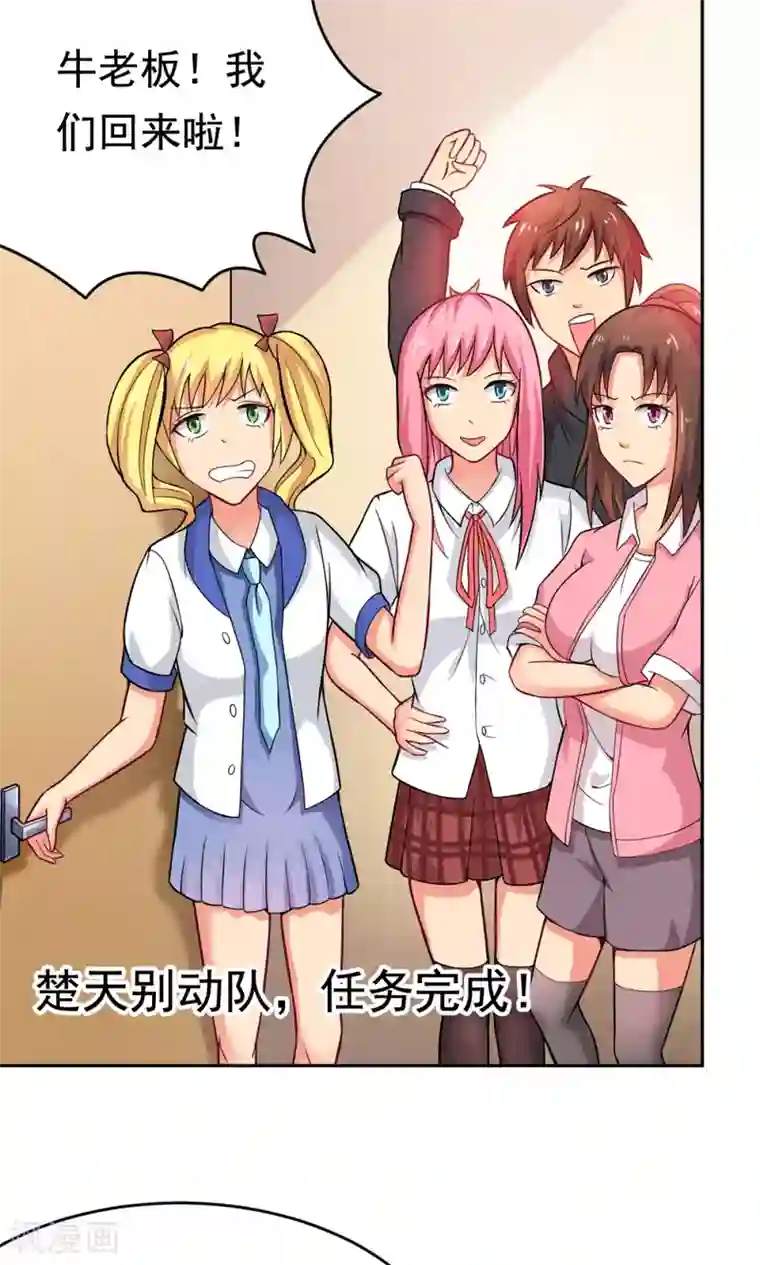 脱团了么第23话 庆功宴