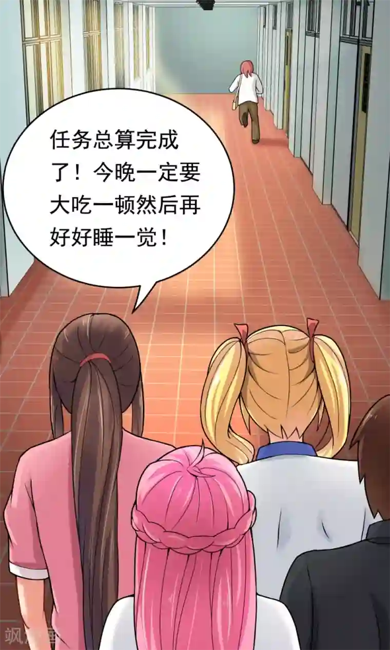 脱团了么第23话 庆功宴