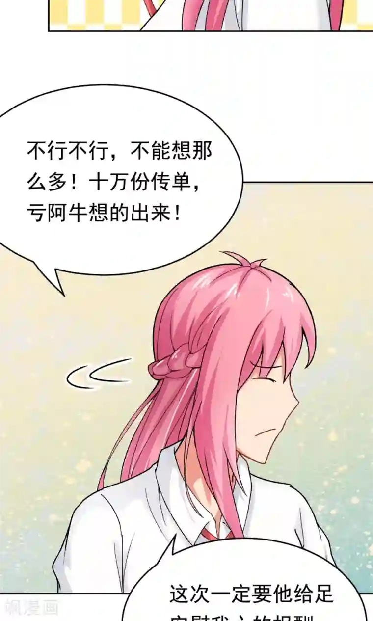 脱团了么第23话 庆功宴