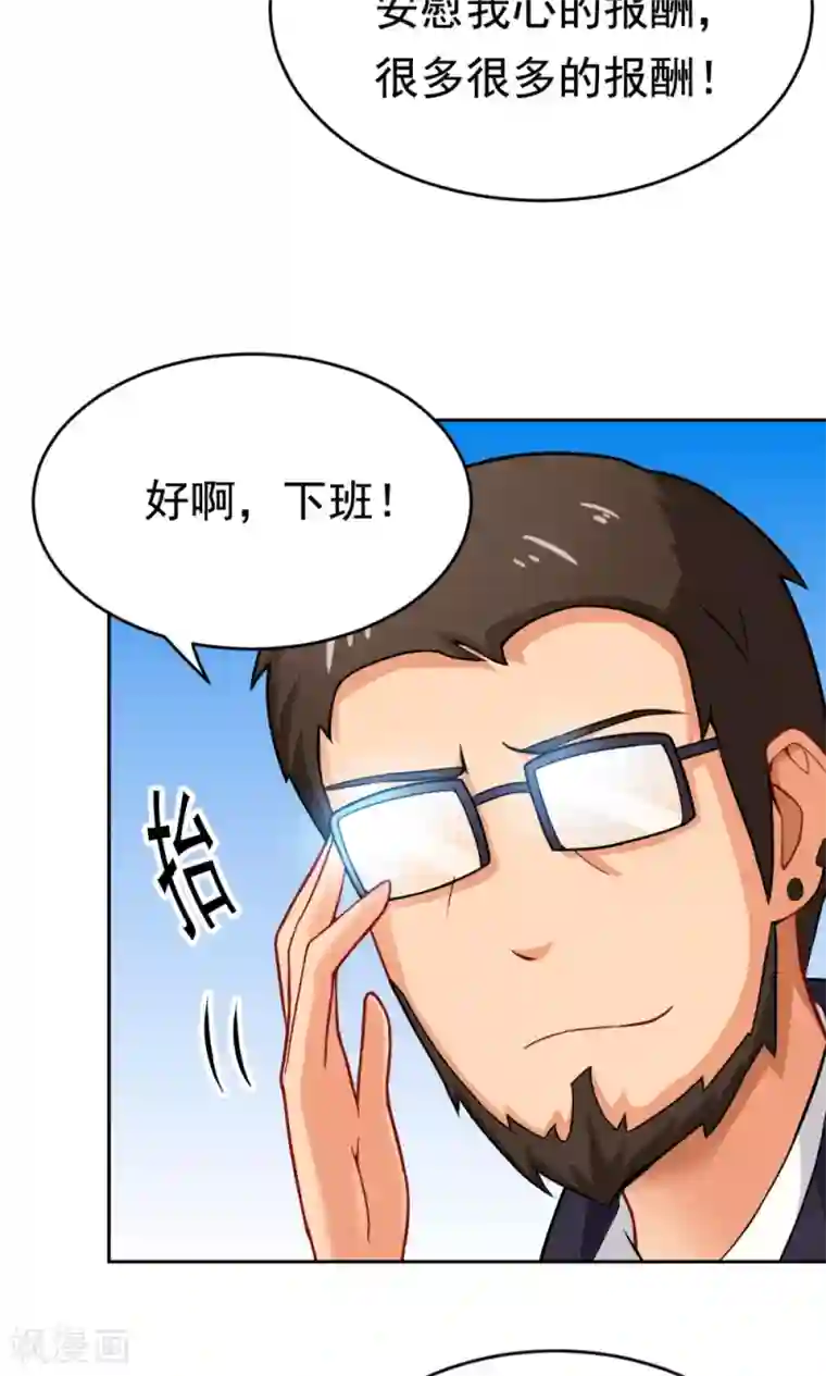 脱团了么第23话 庆功宴