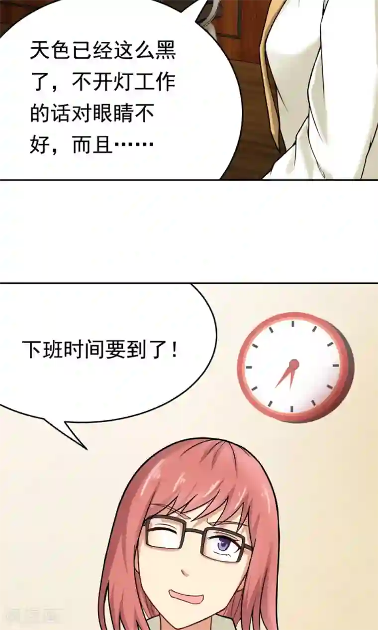 脱团了么第23话 庆功宴