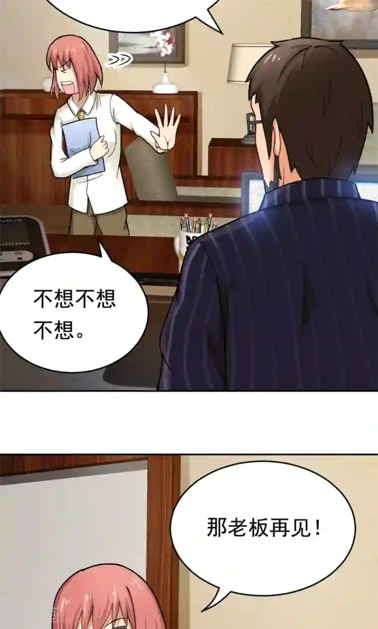 脱团了么第23话 庆功宴