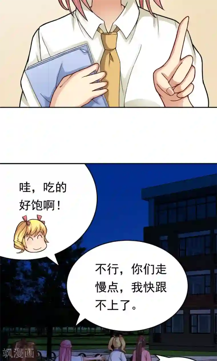 脱团了么第23话 庆功宴