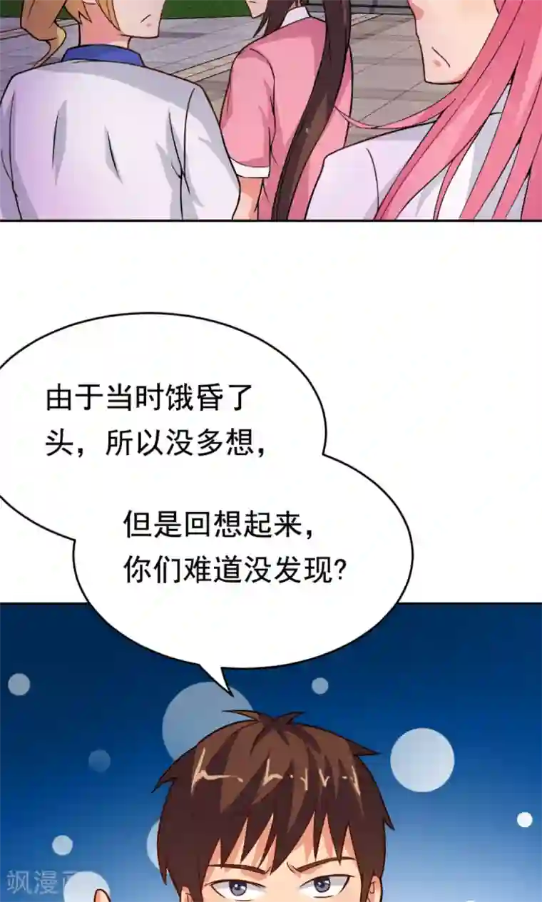 脱团了么第23话 庆功宴