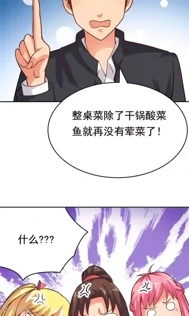 脱团了么第23话 庆功宴