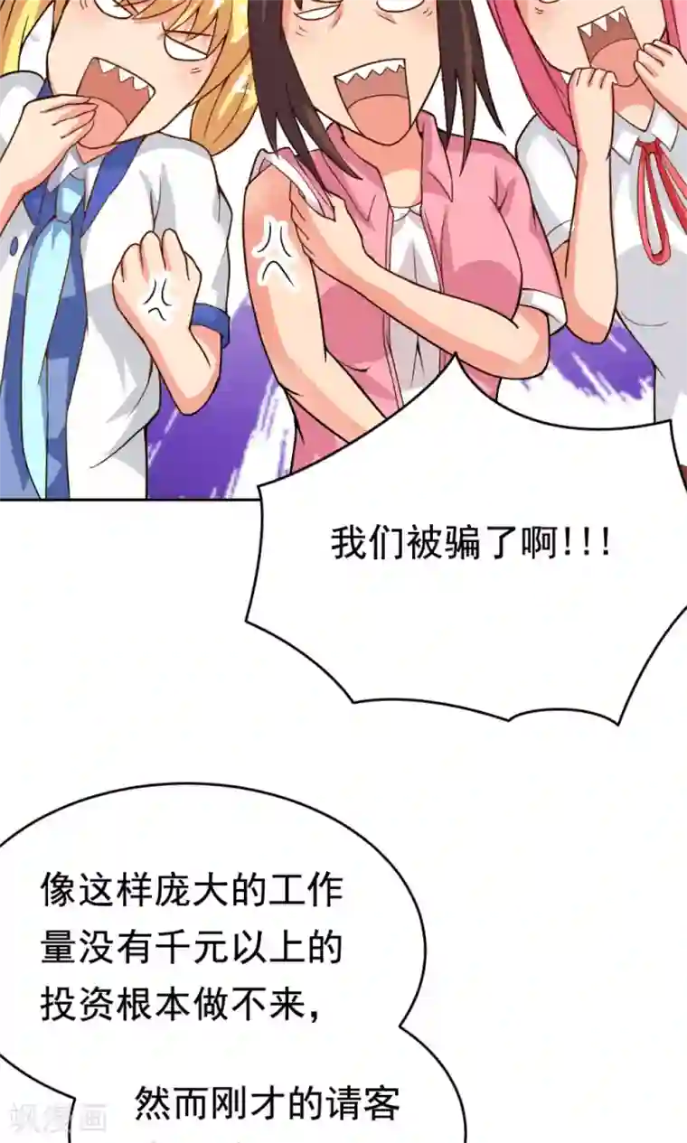 脱团了么第23话 庆功宴