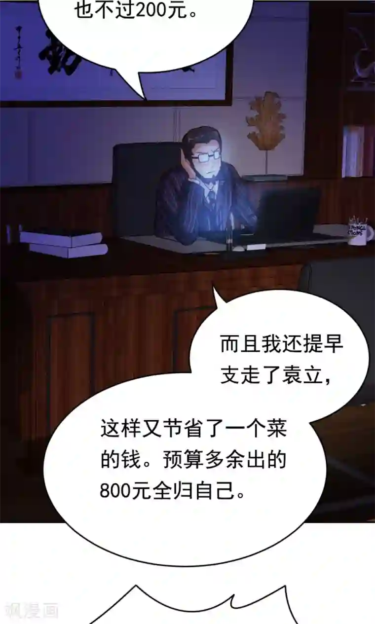 脱团了么第23话 庆功宴