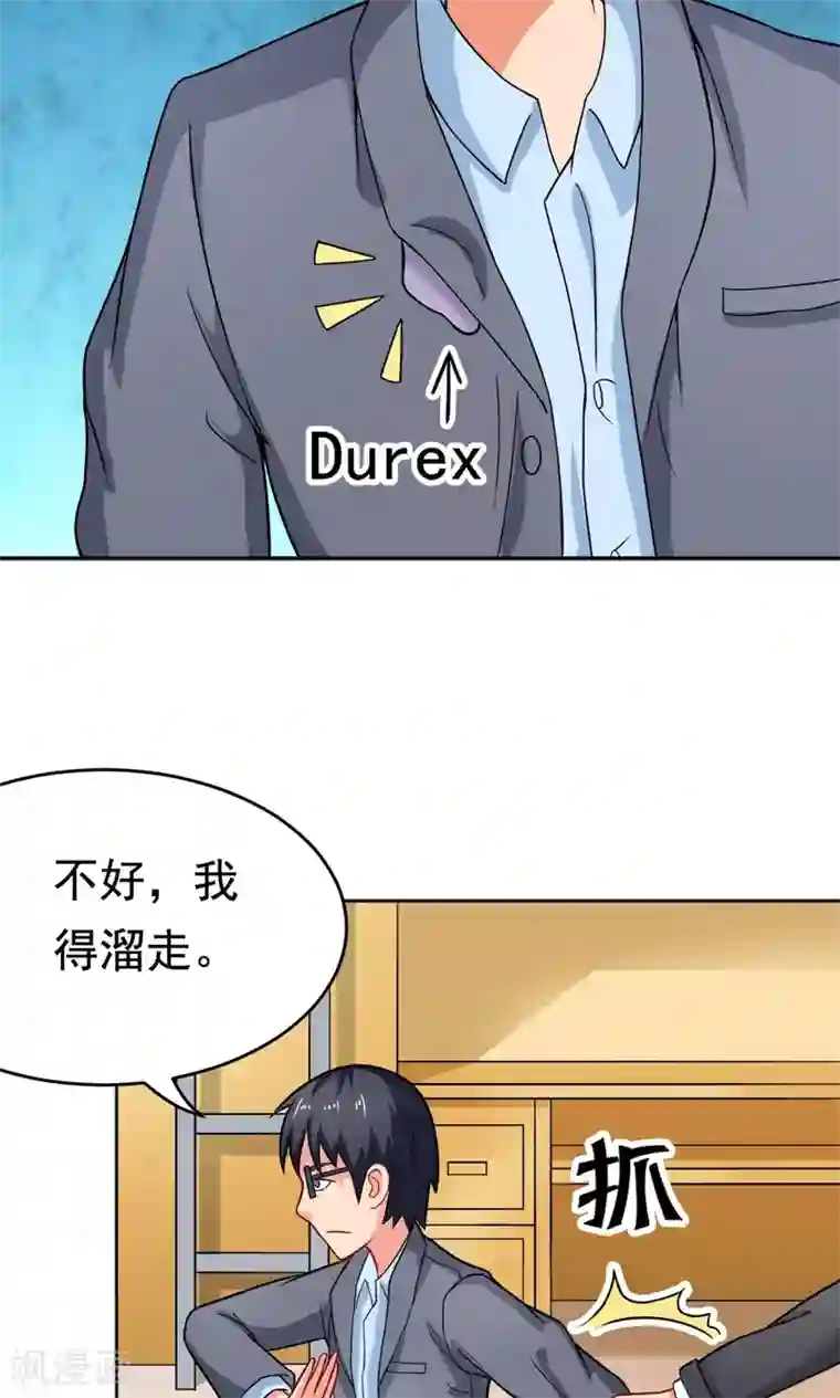 脱团了么第24话 归来