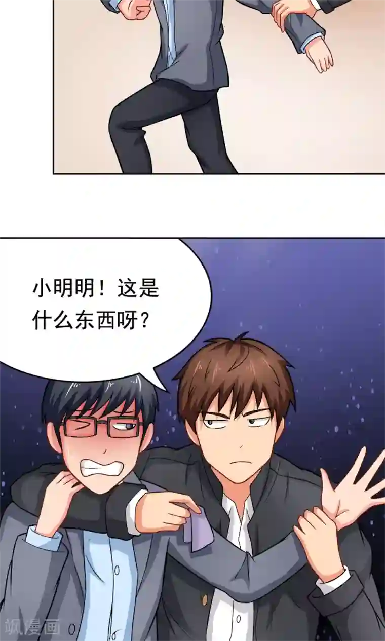 脱团了么第24话 归来