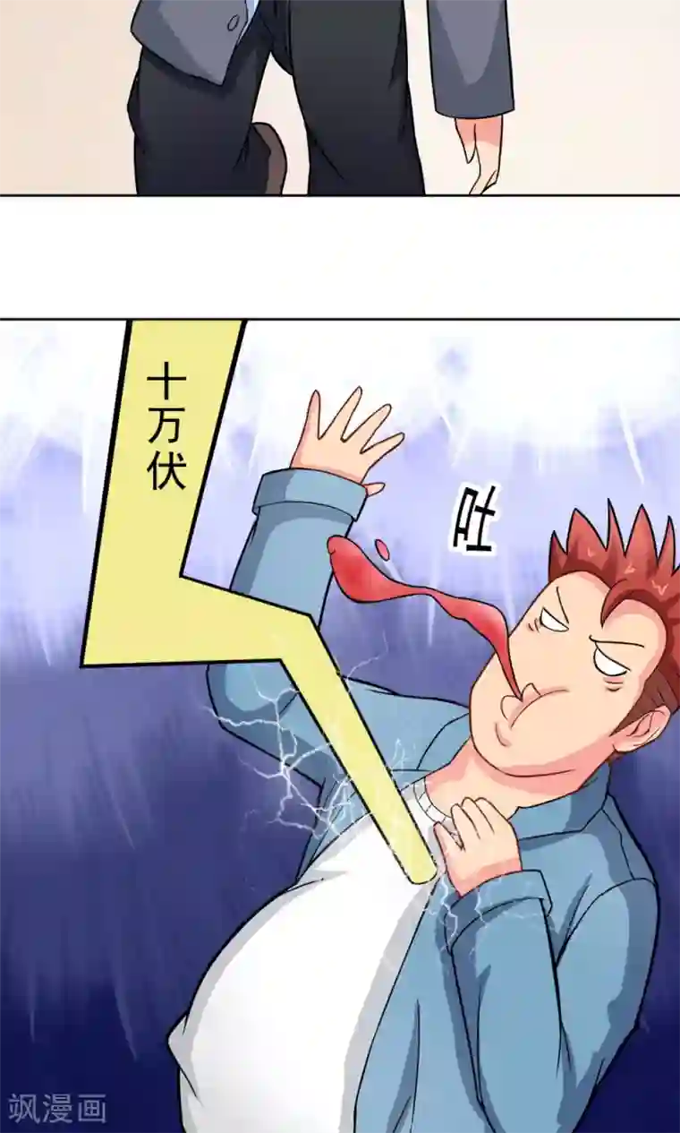 脱团了么第24话 归来