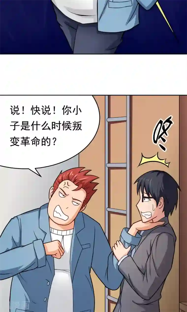 脱团了么第24话 归来