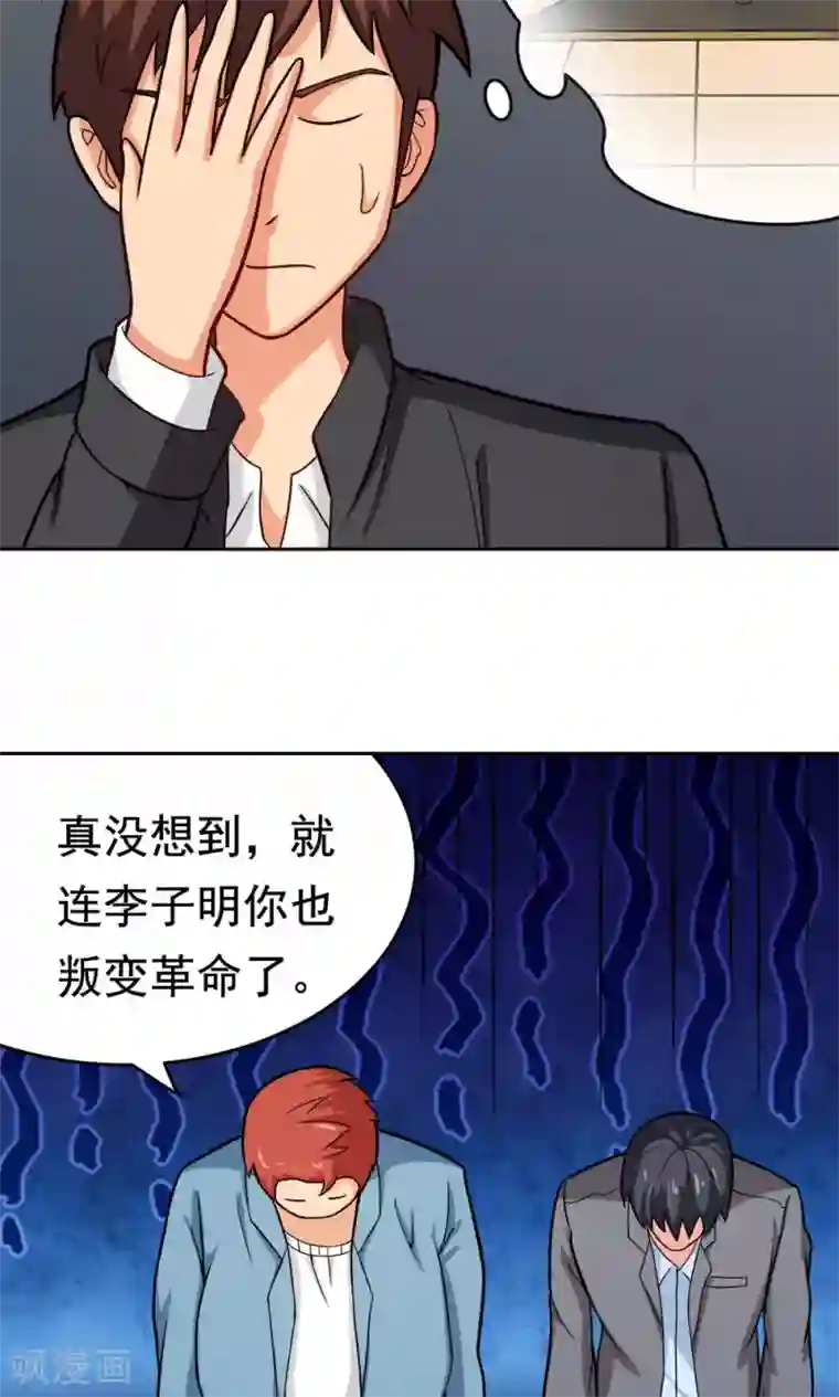 脱团了么第24话 归来