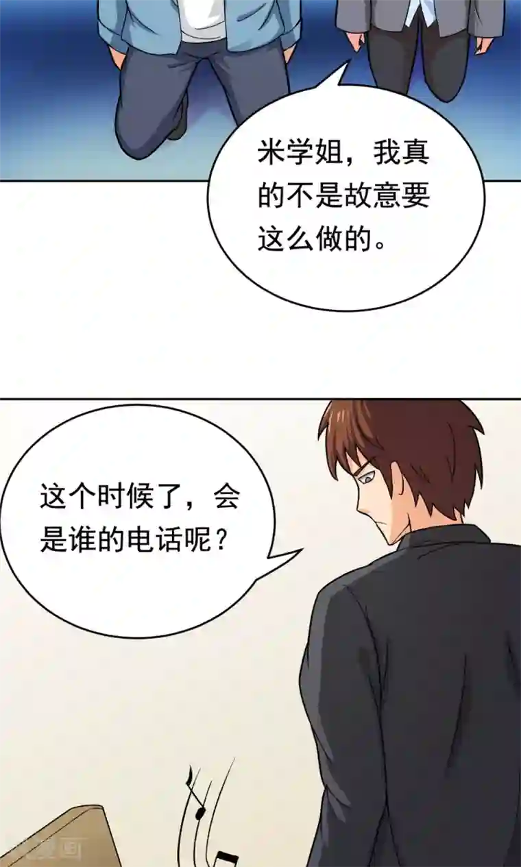 脱团了么第24话 归来