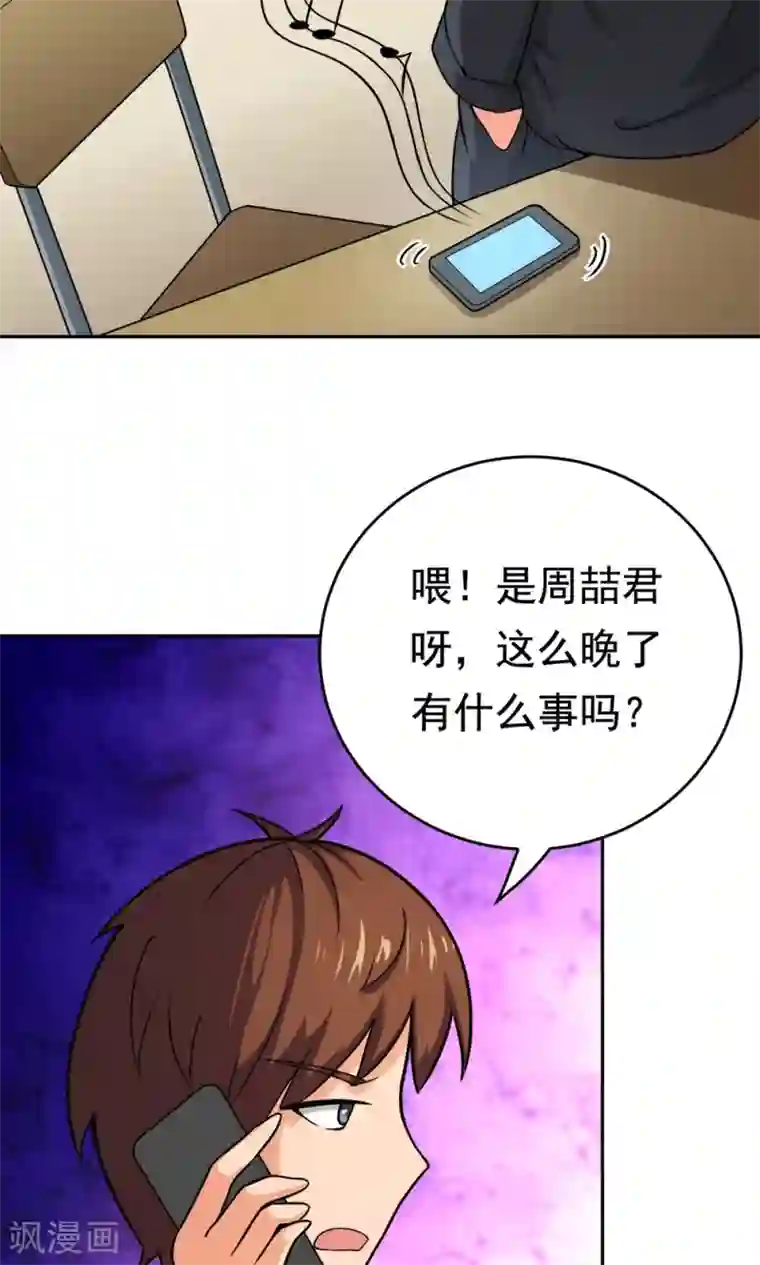 脱团了么第24话 归来