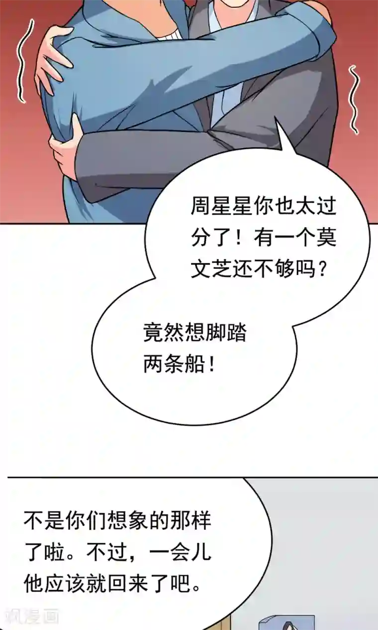 脱团了么第24话 归来