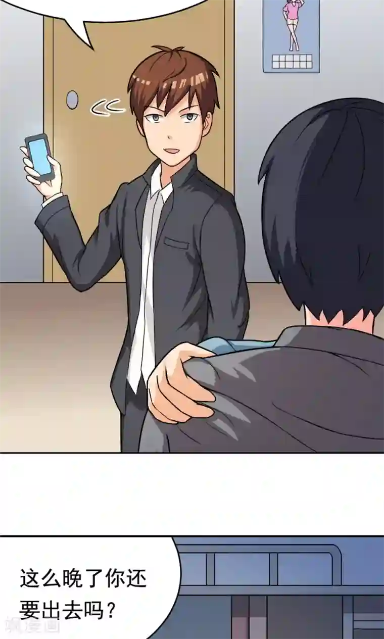 脱团了么第24话 归来