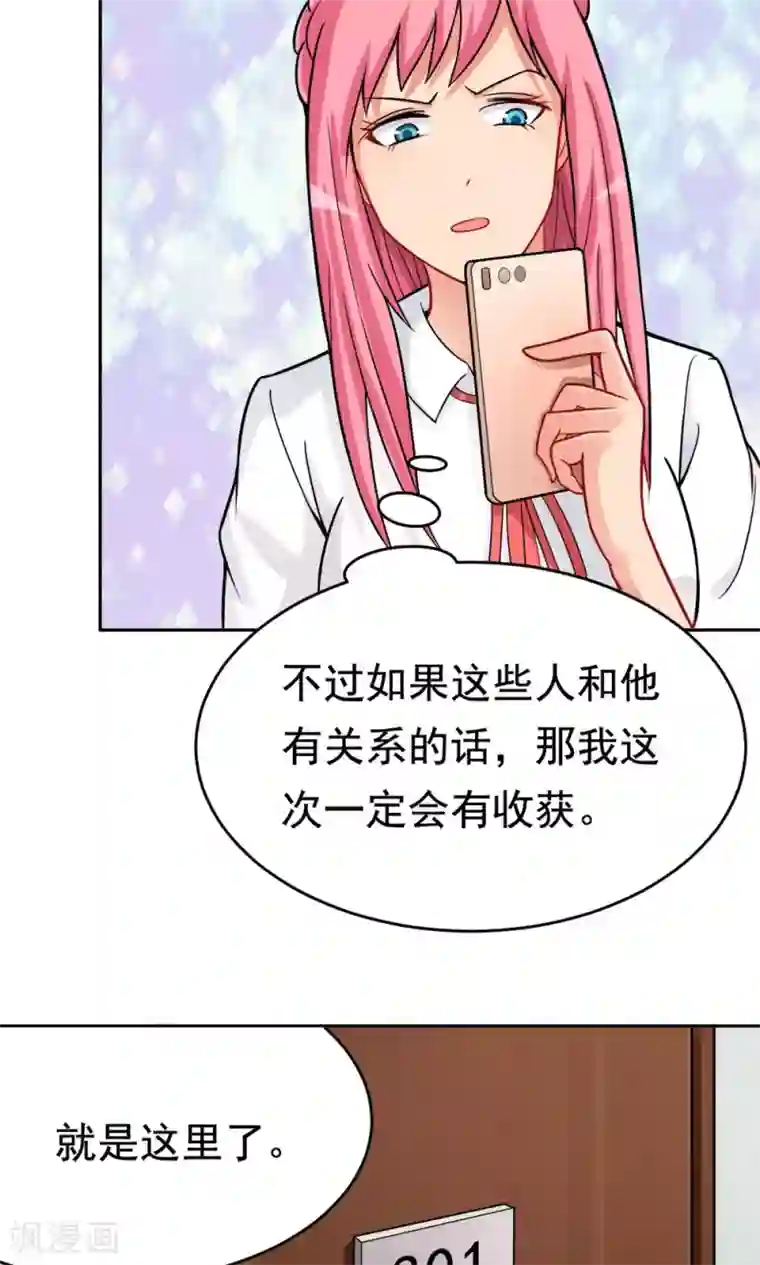 脱团了么第24话 归来