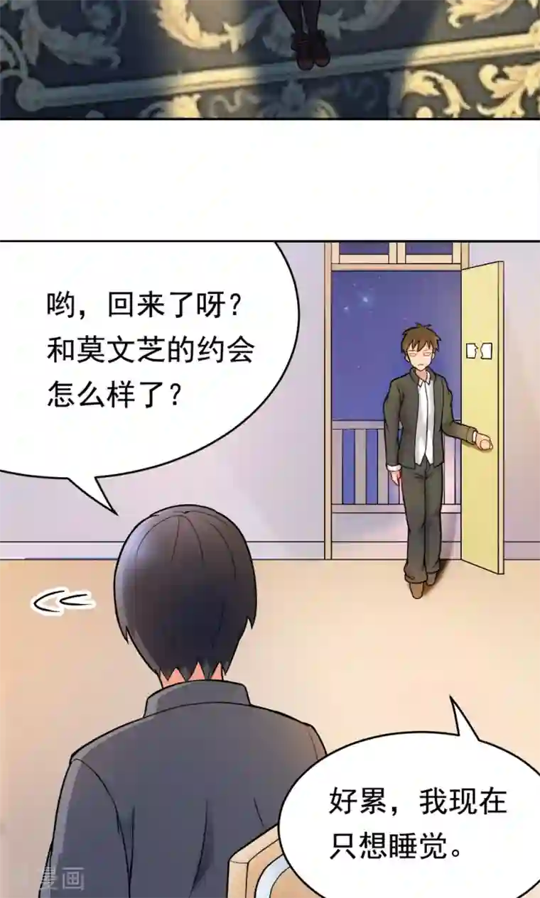 脱团了么第24话 归来