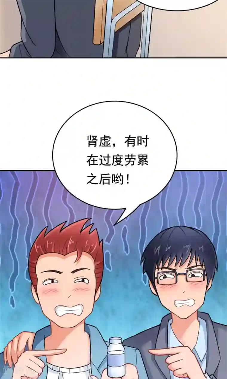 脱团了么第24话 归来