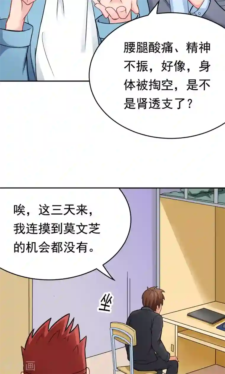 脱团了么第24话 归来