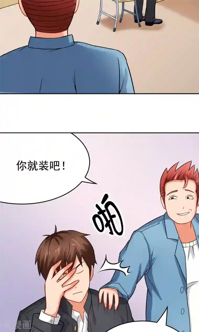 脱团了么第24话 归来