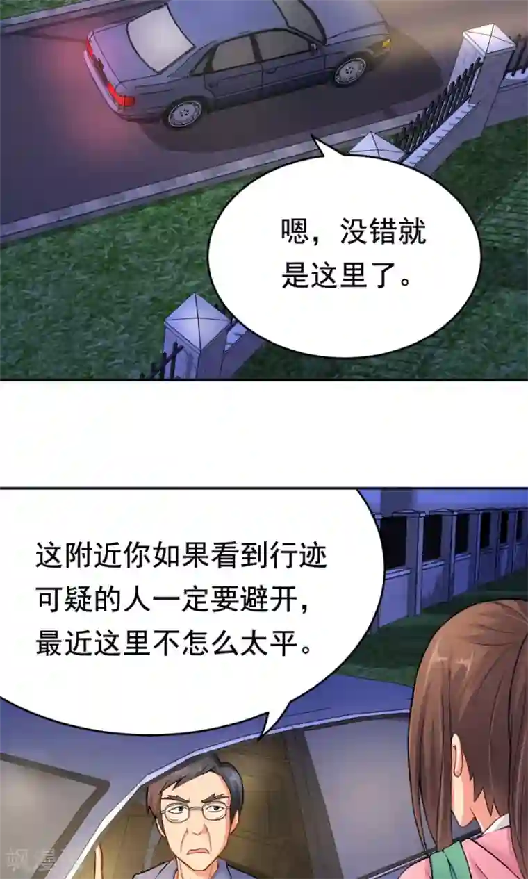 脱团了么第25话 战斗的导火索