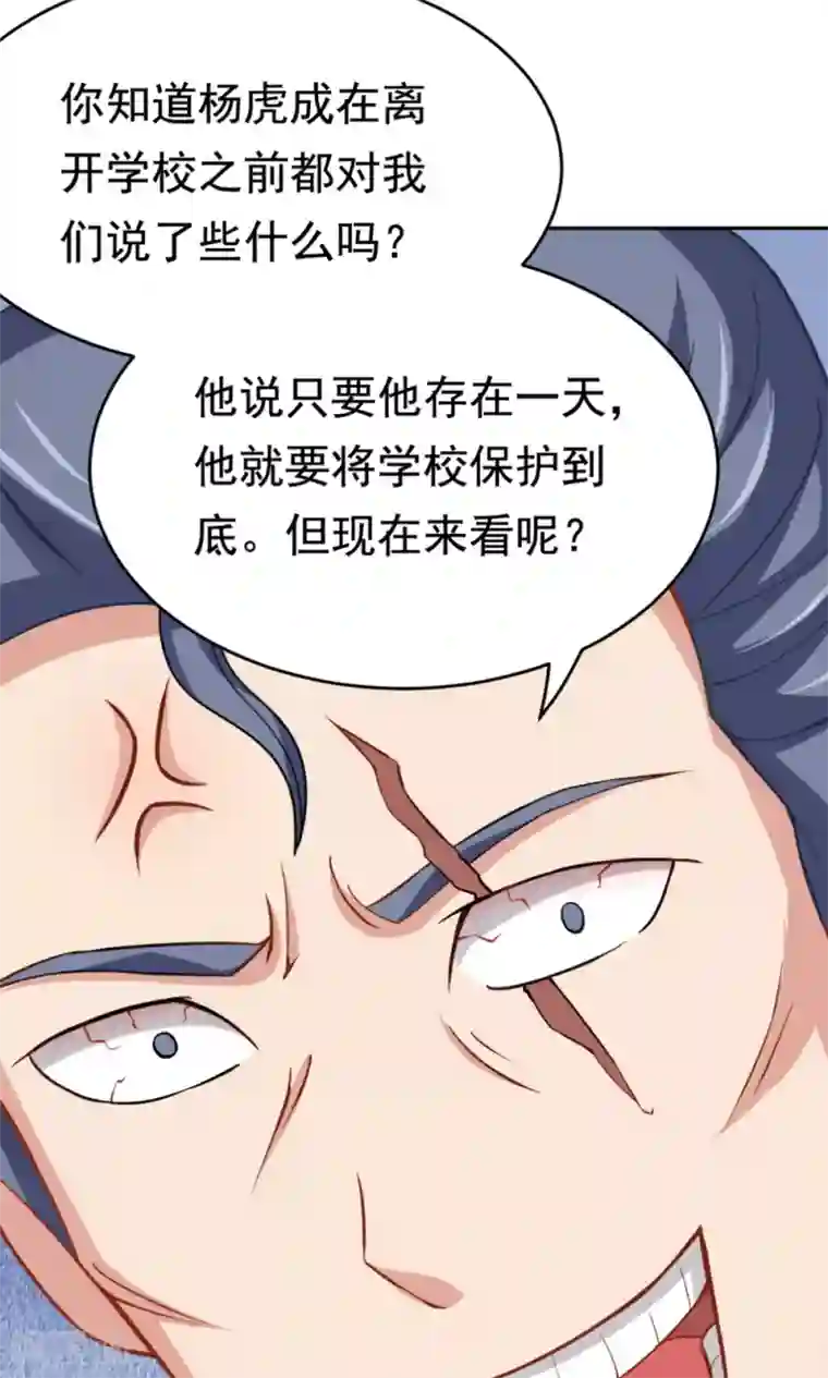 脱团了么第25话 战斗的导火索