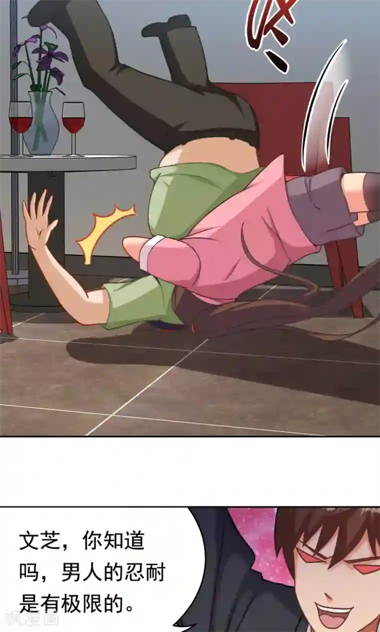 脱团了么第25话 战斗的导火索