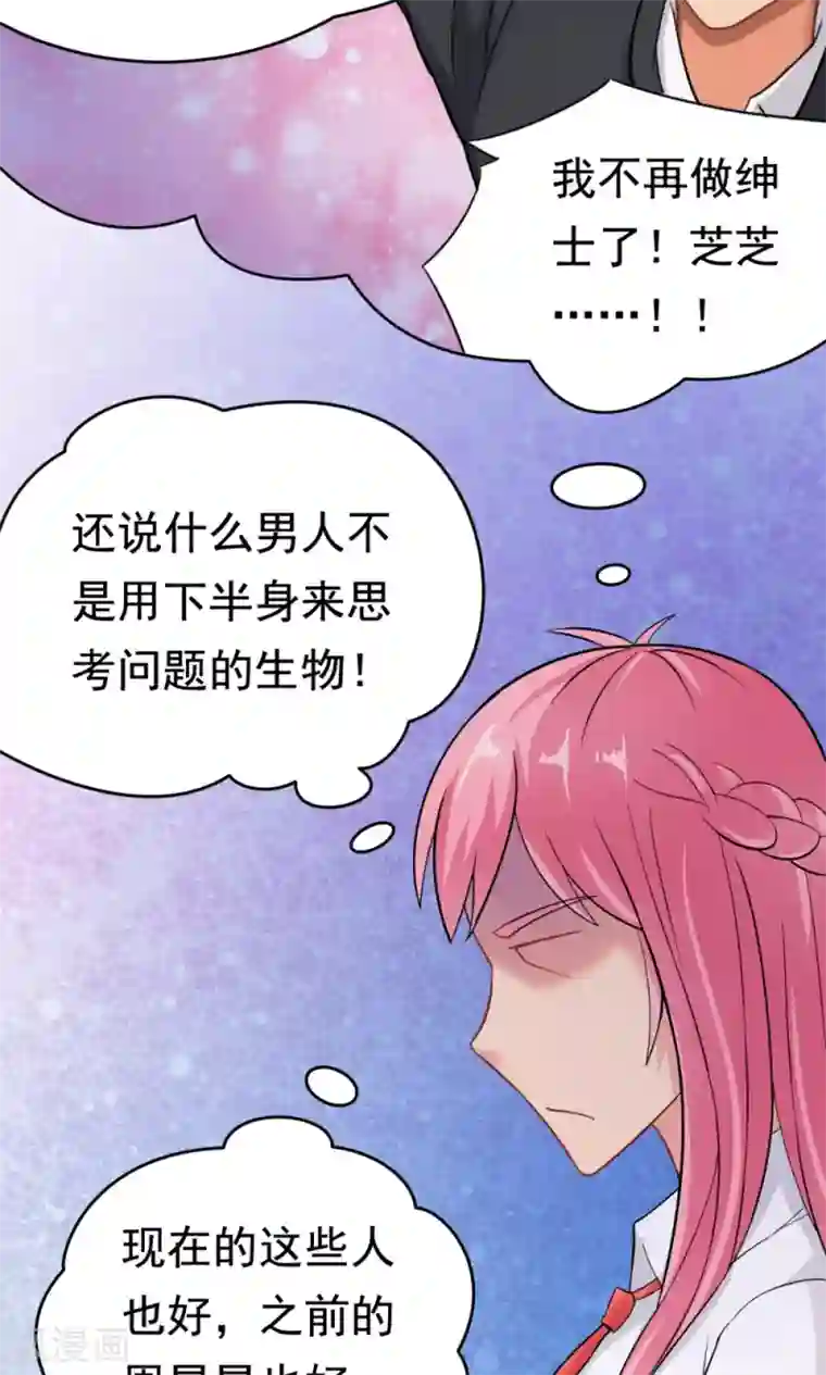 脱团了么第25话 战斗的导火索